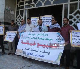 وقفة شبابية تنديداً باتفاق التطبيع (3).JPG
