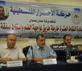 مبادرة النقاط العشرة خارطة طريق لمواجهة الضم واسقاط الصفقة (5).JPG