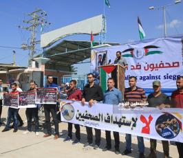 صحافيون ضد الحصار (1).JPG