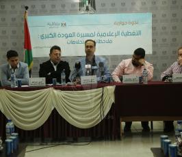 الاعلام الحكومى لقاء مسيرة  العودة ‫(44237320)‬ ‫‬.JPG