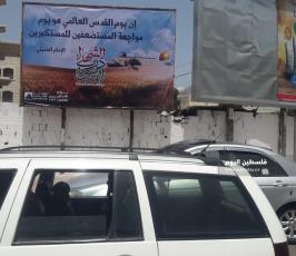 يوم القدس العالمي (1).jpg