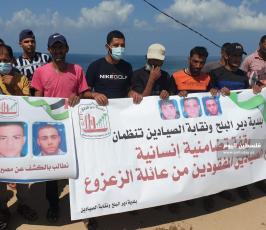 غزيون يطالبون السلطات المصرية بكشف مصير الصيادين والافراج عنهم (13).jpg