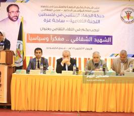 اللجنة الثقافية لحركة الجهاد الإسلامي ‫(38928906)‬ ‫‬.JPG