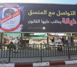 إعلانات  تحذر من التعاطي مع المنسق ‫(38535683)‬ ‫‬.JPG