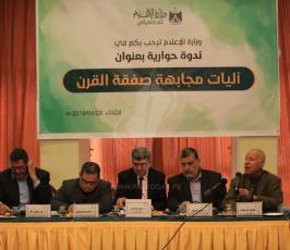 ندوة حوارية  (1).JPG