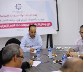 إتحاذ الإذاعات والتلفزيونات الإسلامية حول سبل مواجهة الضم (10).JPG