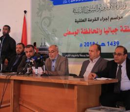 قرعة حجاج جباليا والمنطقة الوسطى  ‫(44237317)‬ ‫‬.JPG