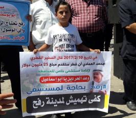 أهالي رفح يخرجون للمطالبة ببناء مستشفى ‫(42598919)‬ ‫‬.jpg