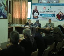 حفل إطلاق ومناقشة الرواية المقدسية باب العامود في مدينة غزة ‫(44433934)‬ ‫‬.JPG