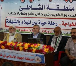 حفل إشهار كتاب حول الشهيد محمود الخواجة (2).JPG