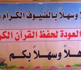 مخيمات العودة الصيفية لحفظ القرآن الكريم  (10).jpg