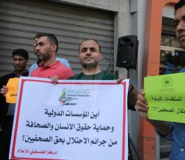 وقفة تضامنية لمساندة الصحفيين المعتقلين  ‫(43713029)‬ ‫‬.JPG