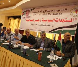 الاتحادات والاطر الشبابية تدعم مبادرة الأمين العام لحركة الجهاد  (30).jpg