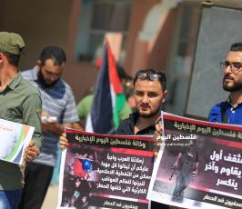 صحافيون ضد الحصار (5).JPG