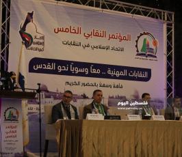 الاتحاد الاسلامي ‫(38928929)‬ ‫‬.JPG