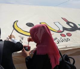 رسم على خيام العودة (8).jpg