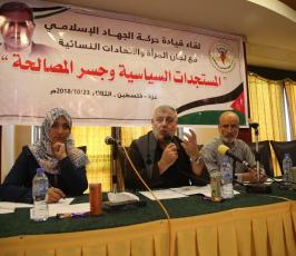 الاتحادات والاطر النسائية ‫(42926616)‬ ‫‬.JPG