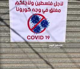 .. محلات تجارية تغلق أبوابها بغزة (14).jpg
