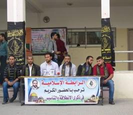 الرابطة الإسلامية ‫(31156114)‬ ‫‬.jpg
