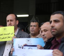 وقفة تضامنية لمساندة الصحفيين المعتقلين  ‫(43713028)‬ ‫‬.JPG