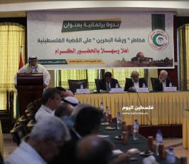 التشريعي  مخاطر ورشة البحرين على القضية الفلسطينية ‫(1)‬.JPG