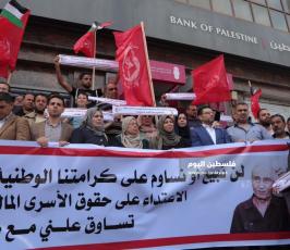 سياسة البنوك وانتصاراً لتضحيات الأسرى  (9).jpg