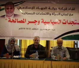 الاتحادات والاطر النسائية ‫(42926602)‬ ‫‬.JPG