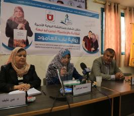 حفل إطلاق ومناقشة الرواية المقدسية باب العامود في مدينة غزة ‫(44433925)‬ ‫‬.JPG