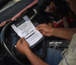 دعوات الإضراب  (10).jpeg