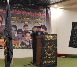 مهرجان الانطلاقة والشهداء (1).jpeg
