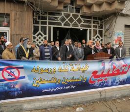 الجهاد الإسلامي تنظم وقفة ضد التطبيع  ‫(42336776)‬ ‫‬.JPG