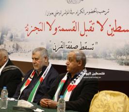 مؤتمر فلسطين لا تقبل التجزئة ولا القسمة - JPG (17).JPG
