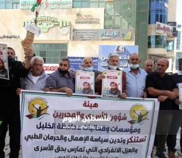 وقفة تضامنية6.jpg
