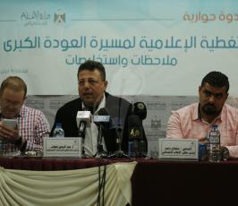 الاعلام الحكومى لقاء مسيرة  العودة ‫(44237318)‬ ‫‬.JPG