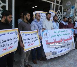 وقفة شبابية تنديداً باتفاق التطبيع (5).JPG