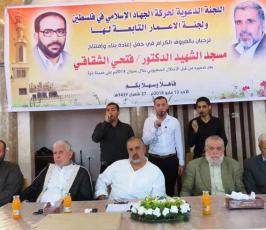 افتتاح مسجد الدكتور فتحى الشقاقى‫(42074625)‬ ‫‬.jpeg