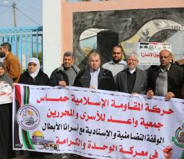 وقفة أمام معبر بيت حانون تضامناً مع الأسرى ‫(42729989)‬ ‫‬.JPG