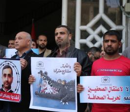 وقفة تضامنية لمساندة الصحفيين المعتقلين  ‫(1)‬ ‫‬.JPG