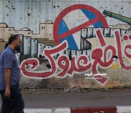  ترامب  جدارية وسط مدينة غزة ضمن حملة قاطع عدوك ‫(1)‬.JPG