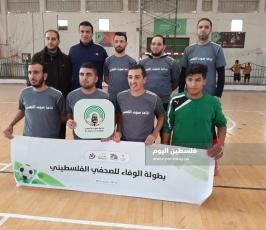 بطولة الوفاء للصحفي الفلسطيني  (2).jpg