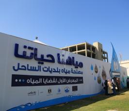 مصلحة مياه الساحل ‫(294435488)‬ ‫‬