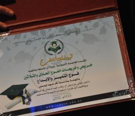 تخريج