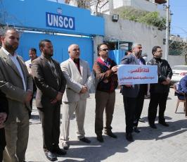  وقفة تضامن مع فضائيتي فلسطين اليوم والأقصى ا ‫(30925197)‬ ‫‬