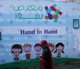 معرض يلامس أمال وطموحات أطفال فلسطين ‫(29745551)‬ ‫‬