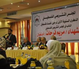 بالصور:التشريعي يؤبن النائب "أم محمد فرحات"بغزة في ذكرى رحيلها الأولى