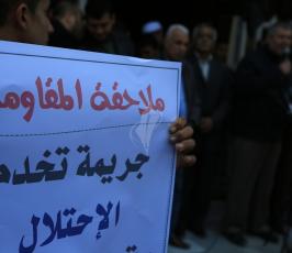 وقفة احتجاجية لحركة الجهاد الإسلامي رفضاً للملاحقات الأمنية والاعتقالات بحق كوادرها بالضفة المحتلة ‫(30176663)‬ ‫‬