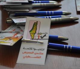 انتخابات الممرض