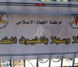 حفل تأبين الشهيد مهند حلبى ‫(30925196)‬ ‫‬
