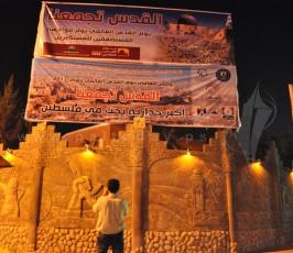 أكبر جدارية نحت في فلسطين