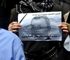 مسيرة بالجندي